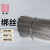 德岐 绑丝 镀锌钢筋铁丝  建筑捆绑扎丝 盆景细枝造型固定细铁丝 22号（0.73mm） 30cm 5公斤 