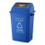 户外垃圾桶中型分类工业60L商用环卫室外小区摇盖箱塑料 蓝色60L摇盖垃圾桶 可定制