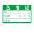 宏为聚力合格证标签贴纸 绿色质检标签 不干胶通用纸卡 40*25mm(1000个)