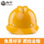 海华安全帽玻璃钢工地工程电力新国标高强度透气冶金头盔HH-B6  黄色 一指键