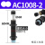 定制AC0806气动油压缓冲器AC1007气缸液压阻尼减震器可调机械手 AC10082(宏科)