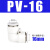 L型弯通快插 气动快速接头 90度气管接头 PV-4/6/8/10/12/16mm 白色PV-16