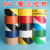 袋袋旺 警示胶带PVC胶带安全警戒划线标识地标线胶 10cm*18y 多色可选 10件起购 GY1