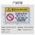 秋森 QIUTION 机械设备安全生产标识牌 警示贴 电标贴12x8cm D4机器运转时禁止开门10张/包 4包起批 