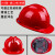 适用于安全帽透气国标玻璃钢建筑工地加厚工程施工安全头帽夏季头 202红（ABS烤漆*送检 T类高密度450