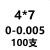 梓萤岔高精度轴承钢滚针 定位销 圆柱销1 1.5 2 2.5 3 3.5 4 5 6 8 10 浅灰色 4*7mm