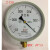Y-100红旗仪表压力真空表Z-100Z-60-0.1-0MPA压力表负压 表盘直径150mm -0.1-+0.5MPA