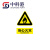 中科港 安全标识牌工厂车间危险警示牌PVC塑料板 当心火灾30x40cm