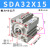 原装亚德客SDAS气缸气缸小型气动SDA32X5X10X15X20X25X30-S-B SDA32X15