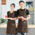 谋福（CNMF）围裙商用帆布防泼水围裙 工作厨师厨房服务员工作围裙( 咖啡 )