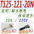 广州美kong 保温台温度控制器温控仪温控器T125-111-20N 20L T125-121-20N