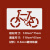 非机动车道自行车道残疾人轮椅路人行通道镂空喷漆模板广告牌订制 0.6mm铁板 自行车道125x70 1个