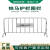不锈钢铁马护栏移动围栏商场活动分流地铁施工安全防护隔离栏 升级钢材质38管高1米长2米
