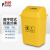 普舍（PUTSCHE）摇盖分类垃圾桶户外环卫厨房大容量带盖桶 黄色医疗标加厚摇盖40L
