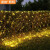索韵LED太阳能庭院灯氛围灯户外防水渔网灯彩灯闪灯串灯满天星装 3米200灯-暖光