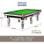 竹鲨台球桌家用黑8美式标准成人斯诺克室内中式八球桌球案208银腿9尺