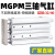 小型气动MGPM三轴三杆带导杆气缸32/40/50/63-25/50/75/100/150Z 暗桔红色 MGPM40-300Z