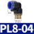 L型软管气管气动快速接头90度直角弯头快插接头PL8-02外螺纹弯通 蓝PL16-06