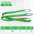 定制彩色中用起重吊装带5吨适用绳子涤纶吊带行车吊车扁平工议价 2吨1米5.5cm宽(绿)