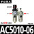 SMC型气源处理器AC2010/3010/4010/5010-02-03-04-06过滤器调 AC5010-06D自动排水