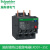 施耐德LRD热继电器LRD08C/10/16/21/32C/3355C电机过载保护2.5-4A LRD02C 0.16-0.25A