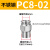 定制适用PC螺纹直通不锈钢气管气动快插接头PC6-01/8-02/12-03/10-04 PC8-02(不锈钢)