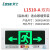 劳士3C认证LED嵌入式安全出口疏散指示灯 L-BLZD-1LROEI5WDAC 安全出 左指(不含底盒)