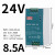 导轨式灯带NDR-240W-24V开关电源EDR-120W-24V5A 12V10A 48V直流 EDR20024 24V/85A