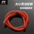 适用红色硅胶管耐高温抗老化工业级硅橡胶软管水管加厚可 2mm*4mm(840米)