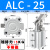 杠杆气缸25/32/40/50/63气动夹紧摇臂压紧空压夹具气缸机械JGL ALC-25无磁