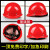 豪玛  玻璃钢安全帽钢钉款工地男 施工建筑工程领导电工劳保透气加厚头盔 玻璃钢钢钉透气款（红色）
