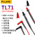 FLUKE福禄克保险丝DMM-44钳形表测试线表笔TL30/75/175/71/910 TL175旋转高档硅胶表笔