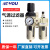 气源处理器AL3000-3二联空压机油水分离器调压阀气动元件电磁气缸 AC4000-06