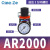 阙芊AR油水分离2000空气过滤器二联件AFC空压机AL气源处理器调压阀AFR AR2000