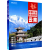 分省系列 中国地图册 政区交通旅游 山西省地图册