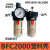 晶锦气源处理器气动油水分离器BFC2000/3000/4000两联件BFR2000过 BFC2000塑料壳
