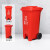 笙本HITURBO分类脚踏垃圾桶 新国标加厚垃圾箱 户外大号工业商用 红色（脚踏带轮） 20L
