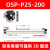机械式无杆气缸高速带导轨可调长行程大推力OSP-P25-300-400定制 OSP-P25-200行程