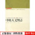 中欧人文图志安德烈·瑟利耶中国人民大学出版社9787300096414 历史书籍