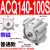 适用气动大缸径大推力薄型气缸ACQ1252F1402F160-25-30-40-50-60-75S ACQ140-100S