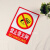 严禁烟火标识牌工厂车间验厂消防安全警示标志牌禁止吸烟提示贴纸 禁止堆放 33x23.5cm