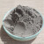 学院科研实验用超细粉 煤灰一级二级三级建筑工地水泥混凝土掺和料 三级粉煤灰300克