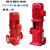 惠利得泵消火栓泵喷淋泵增压稳压设备管道泵立式多级卧式 11KW