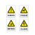 稳斯坦 W7781 当心激光安全标识 安全标示牌安全指示牌警告牌 30*40cm背胶