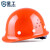 星工（XINGGONG） ABS安全帽工地工程帽建筑施工领导监理透气劳保头盔防砸抗冲击 免费印字 橙色(透气款)