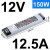 GY-超薄长条LED灯箱电源灯带变压器开关电源 SL-150-12（150W12V12.5A）