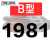 精选好货三角带B型1651-2900橡胶工业农用机器空压机皮带传动带A/ 五湖B1981