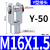 气动元件SC标准气缸配件 Y型接头带销子 I型接头L/气缸 Y-50缸径M16*1.5