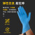 一次性手套PVC手套加厚蓝色丁腈手套餐饮卫生实验室牙科美容工作防护耐酸手套 一次性蓝色丁腈手套 100只/盒 M