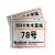本安 304不锈钢相序户外铝板反光PVC电力安全警示标识牌 260*260mm*相序牌A*1mm铝板反光膜